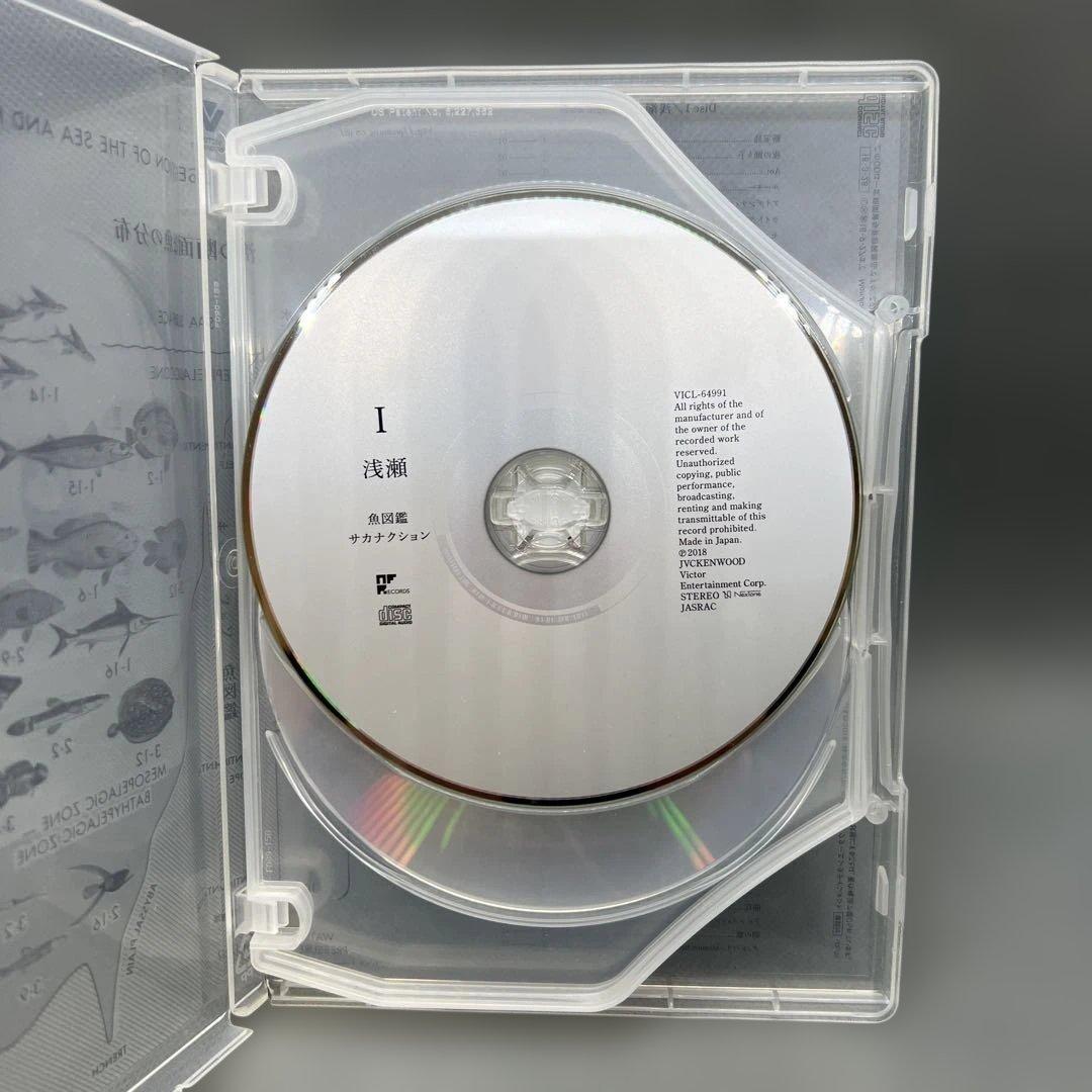 サカナクション 魚図鑑 完全生産限定 CD 浅瀬、中層、深海 3枚組仕様