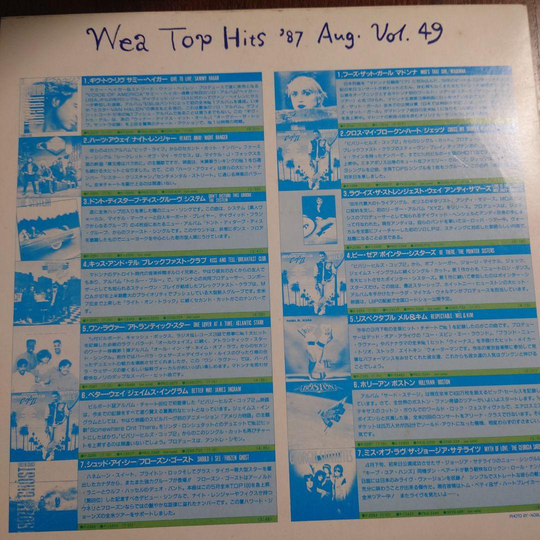 Wea Top Hits '87 Aug. Vol. 1　プロモーション用　洋楽