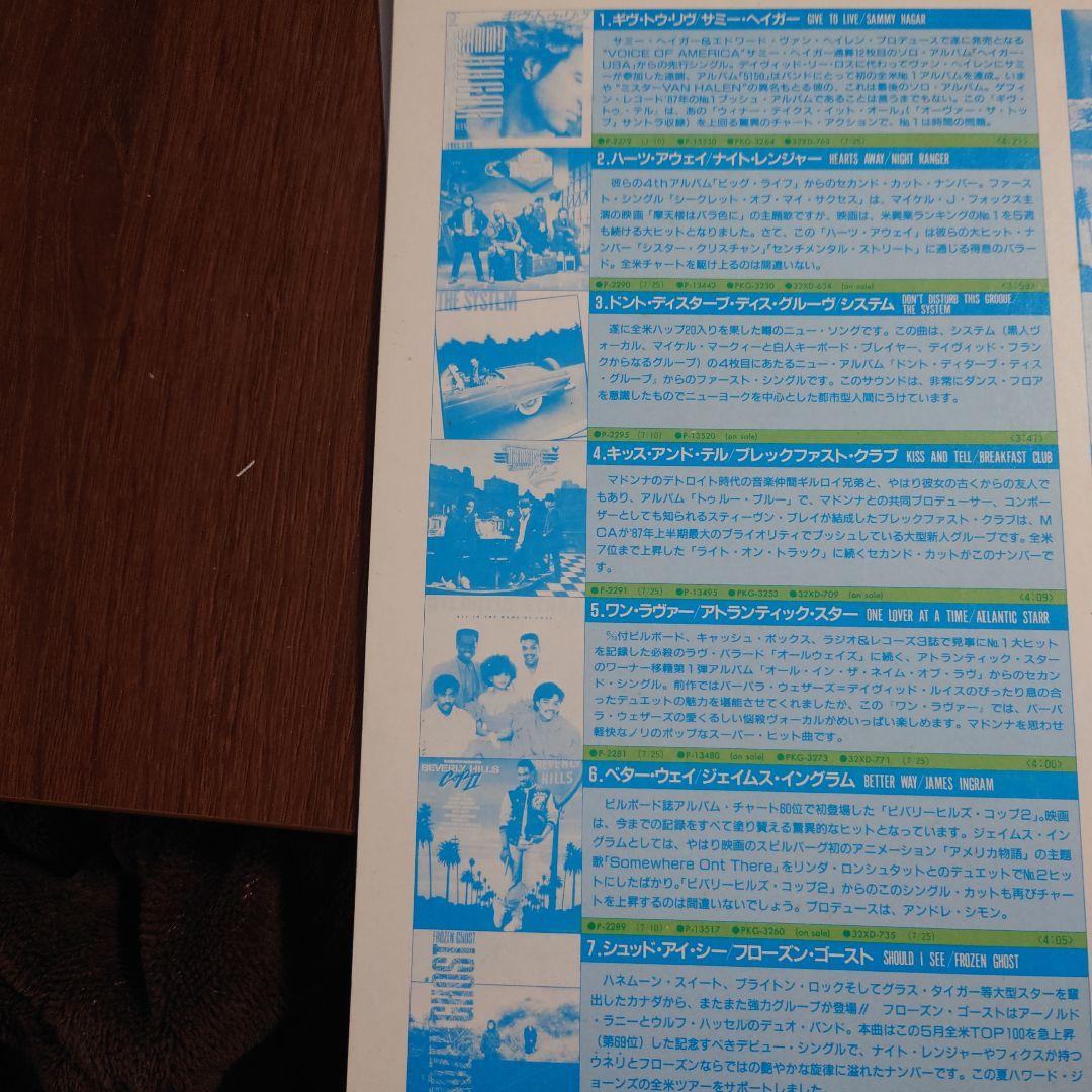 Wea Top Hits '87 Aug. Vol. 1　プロモーション用　洋楽