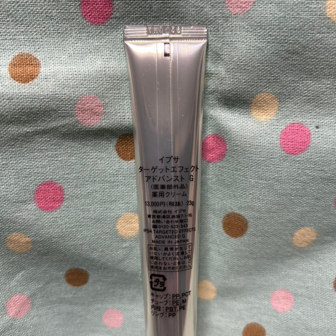 IPSA イプサ ターゲットエフェクトアドバンストG