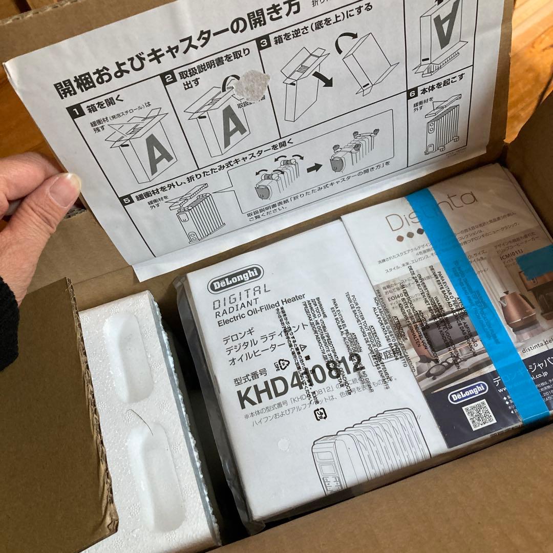 デロンギ オイルヒーター 新品　未使用 KHD410812-BK