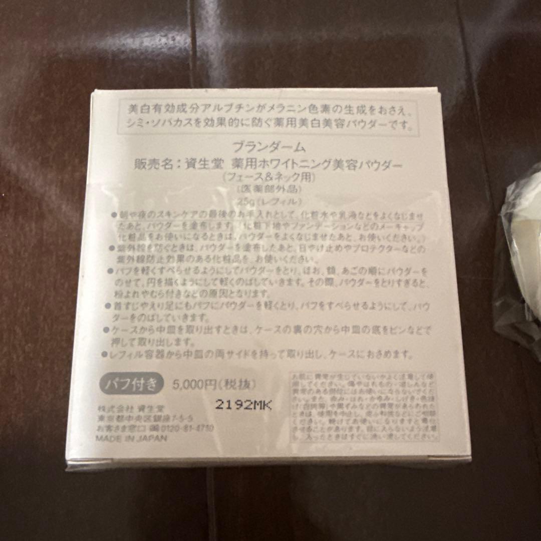 あ*み様 blancdameブランダーム スノービューティー パウダー マキアー