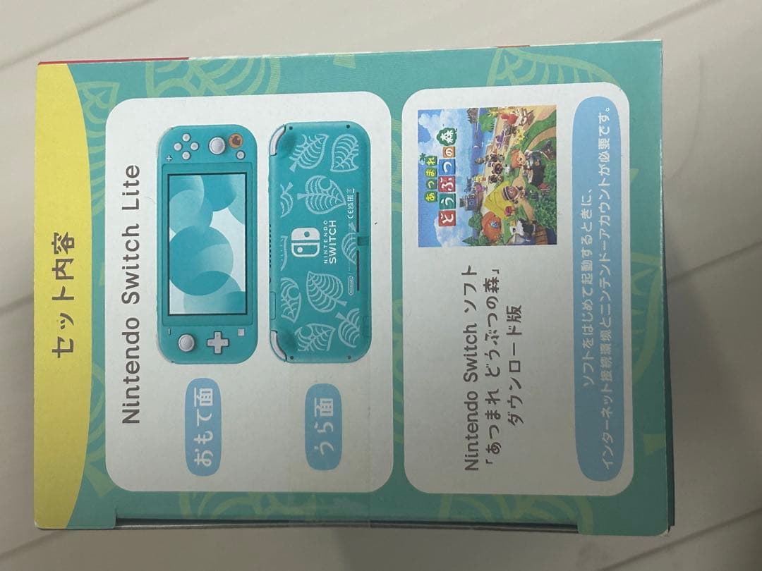 Nintendo Switch Lite ターコイズ どうぶつの森セット