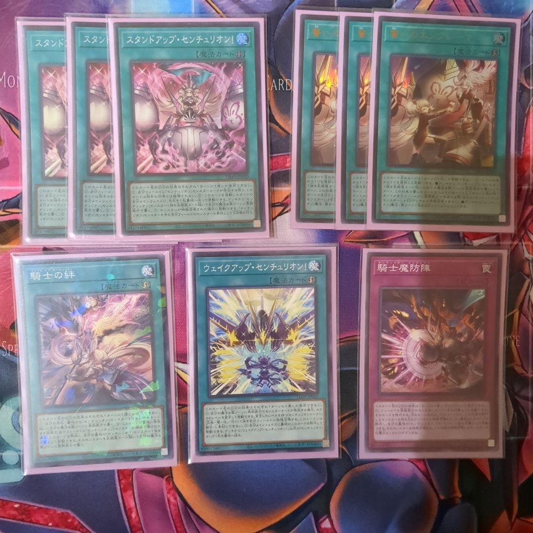 センチュリオン