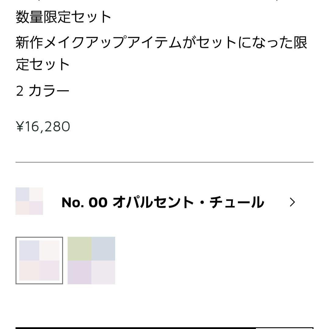 GIVENCHY PRISME LIBRE セット