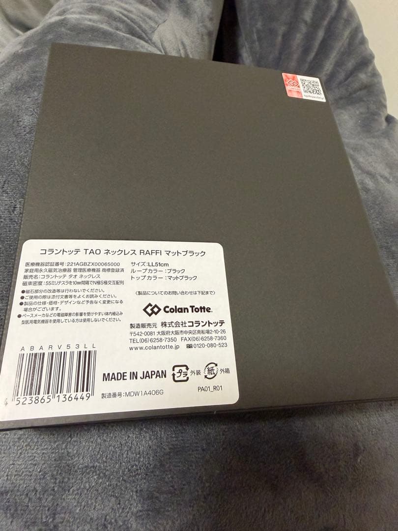 コラントッテTAO RAFFI ネックレス ブラック トップのみ LL 新品