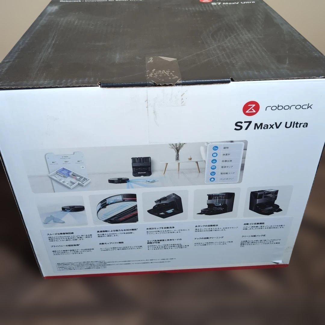 ロボロック　Roborock S7 MaxV Ultra ロボット掃除機