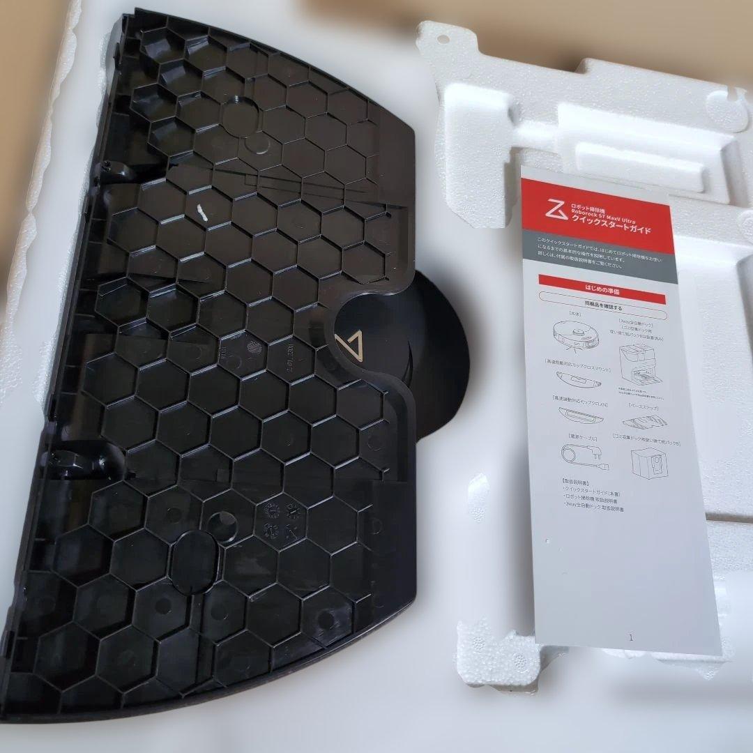 ロボロック　Roborock S7 MaxV Ultra ロボット掃除機