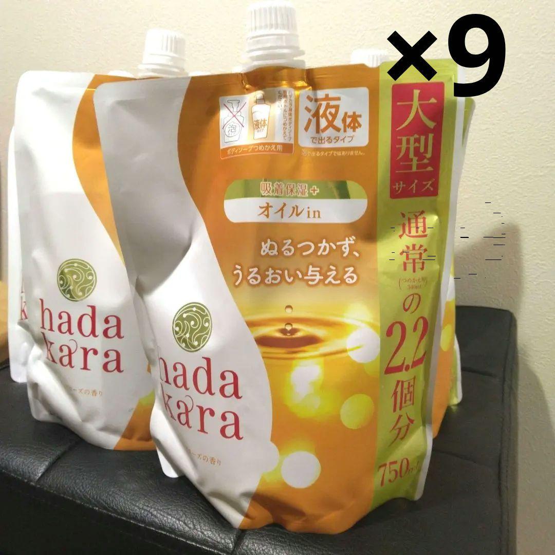 ハダカラ　 ボディソープ　 9袋