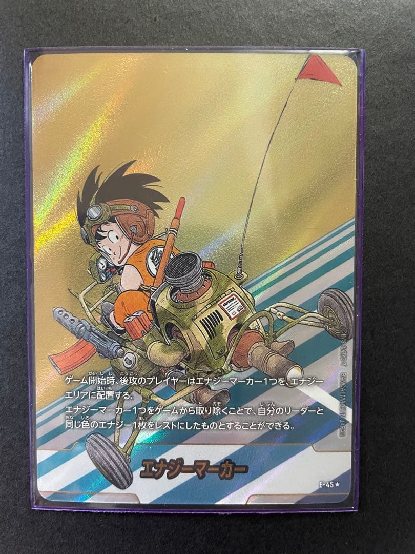 ドラゴンボールフュージョンワールド エナジーマーカー E-45 パラレル