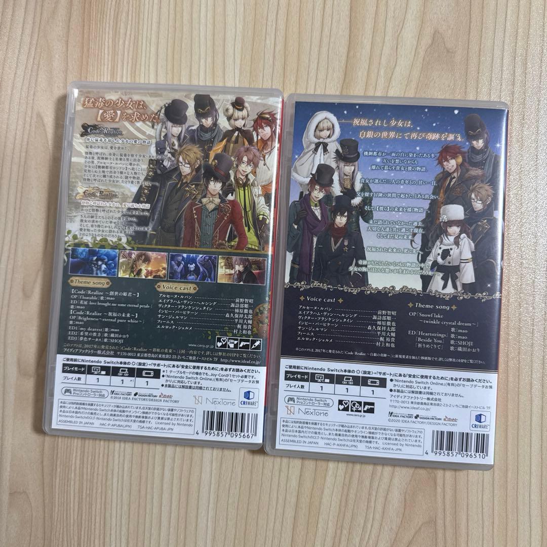 Code: Realize 彩虹の花束 白銀の奇跡 2本セット