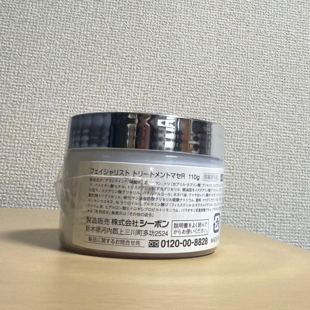 シーボン　トリートメントマセ　トリートメントフォーム　2点セット