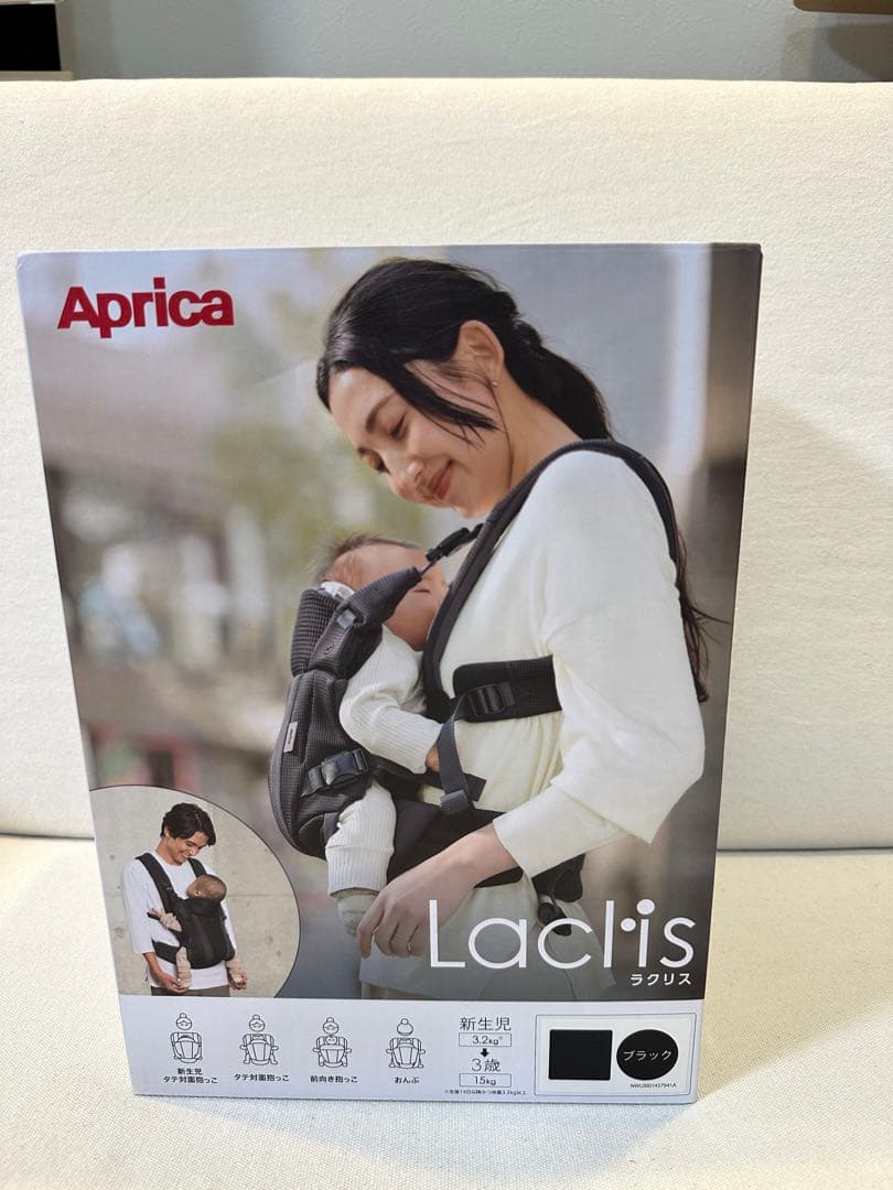 アップリカ抱っこ紐