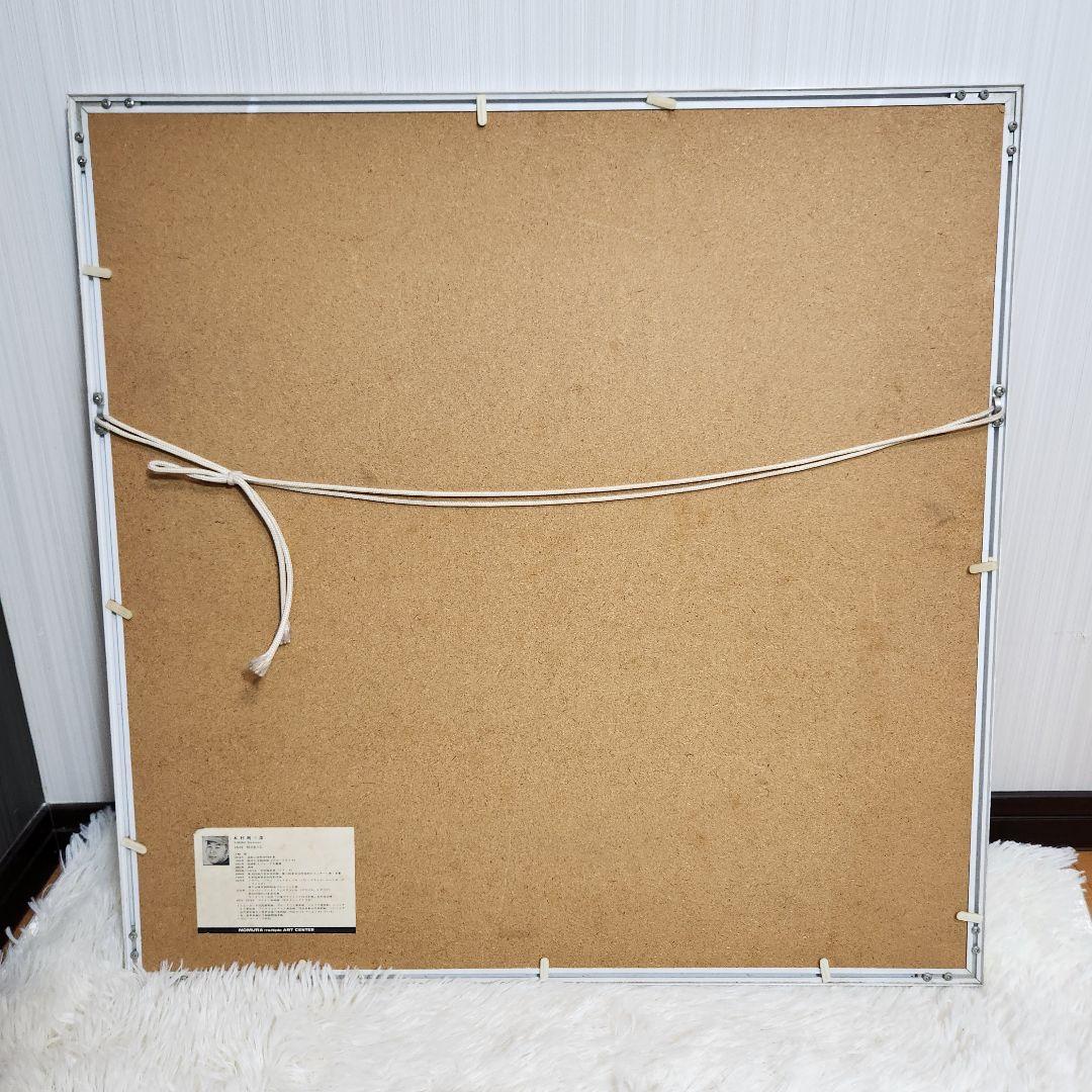 【真作】木村利三郎「SOHO N.Y.C」 シルクスクリーン 直筆サイン有