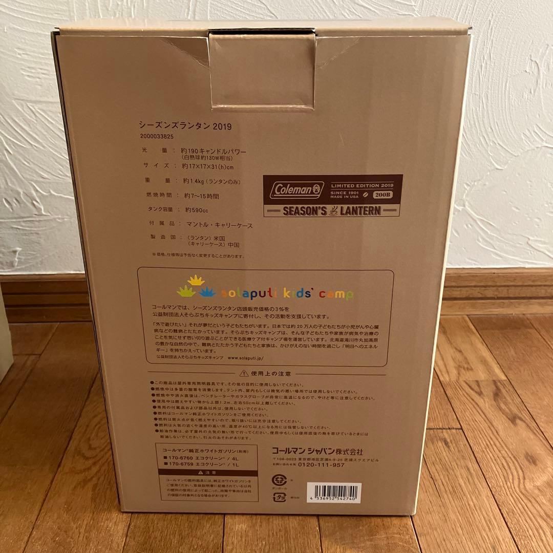 Coleman シーズンズランタン　2019