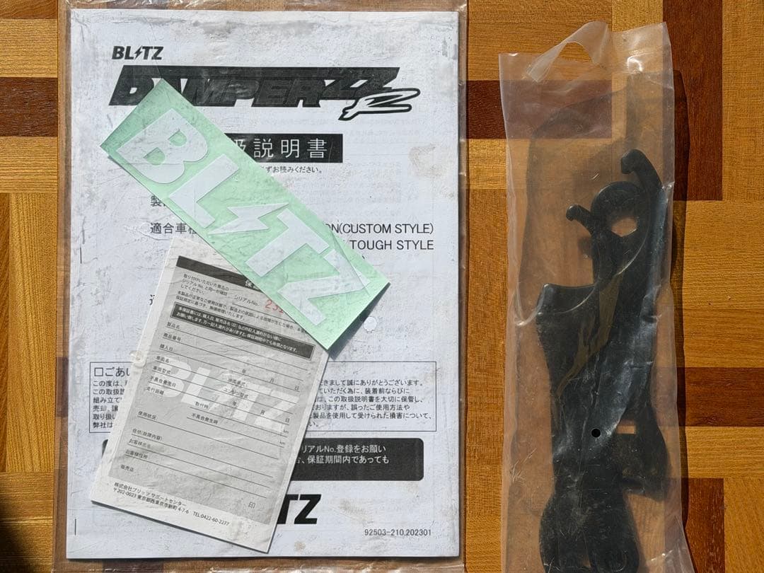 美品 BLITZ 車高調 MK53S スペーシアカスタム