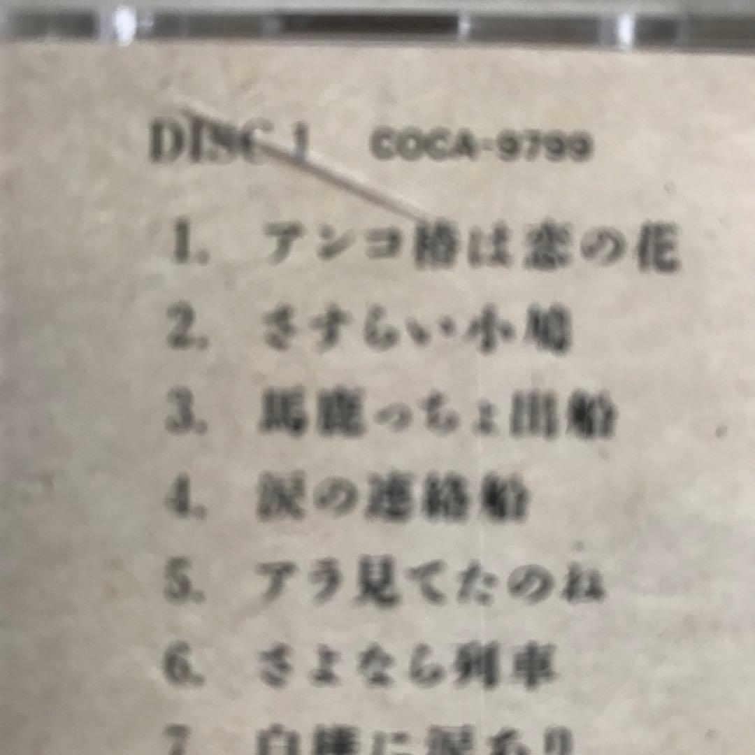 都はるみ ベスト・セレクション COCA-9799, COCA-9800 CD