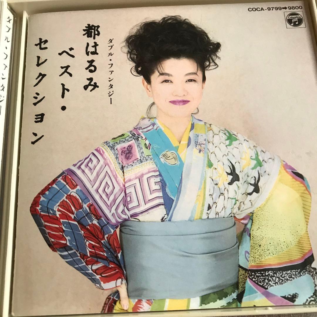 都はるみ ベスト・セレクション COCA-9799, COCA-9800 CD