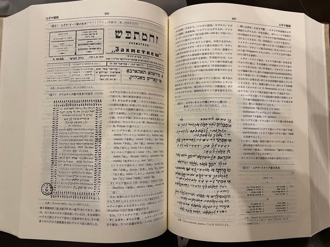 言語学大辞典 三省堂　第1巻　第2巻　第3巻　第4巻　第5巻
