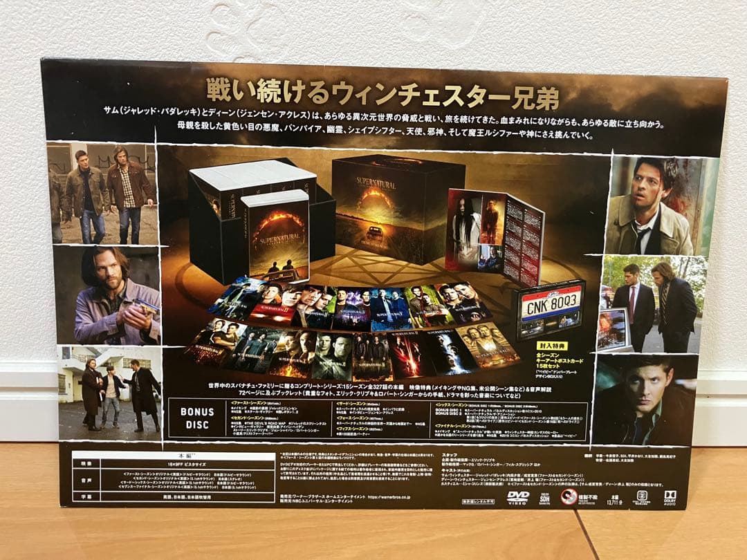 【初回限定盤】スーパーナチュラル DVD コンプリートシリーズ