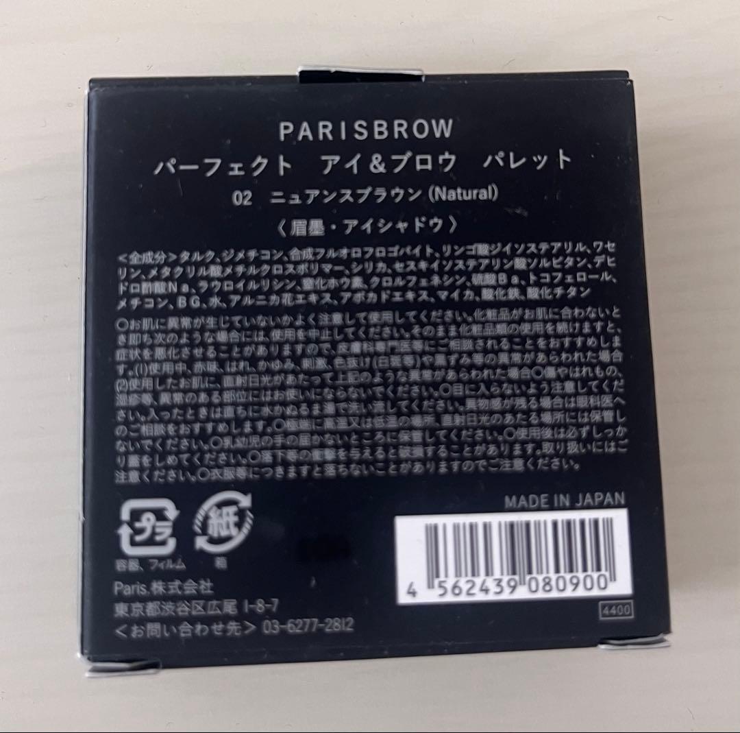 PARISBROW アイブロウパレット、ペンシル、ブラシ　3点セット