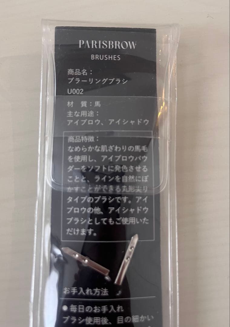 PARISBROW アイブロウパレット、ペンシル、ブラシ　3点セット
