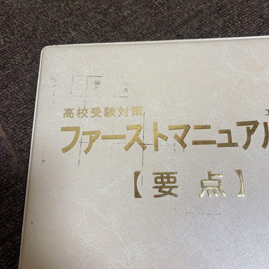 ファーストマニュアルＡ