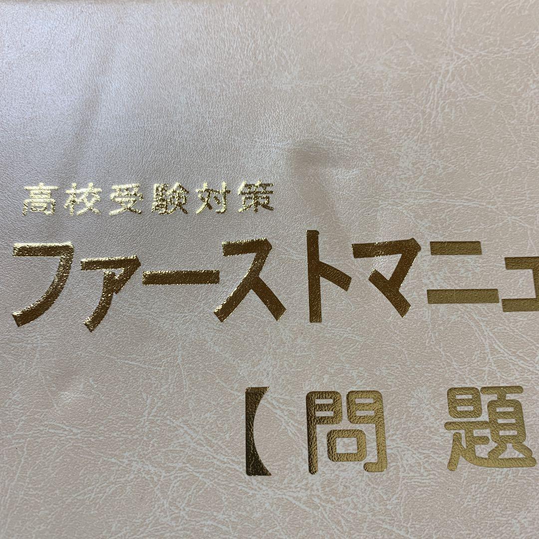 ファーストマニュアルＡ