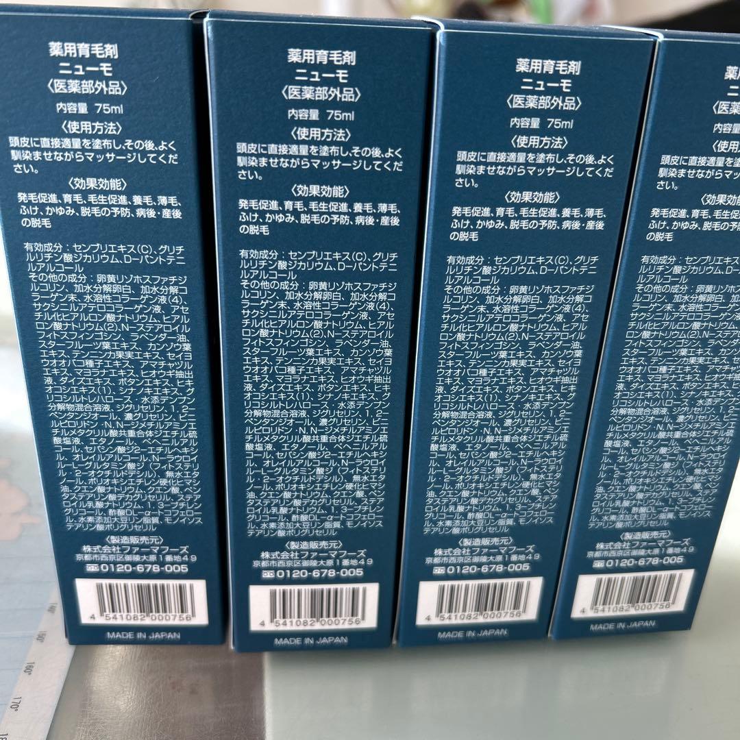 newmo ニューモ 育毛エッセンス 75ml