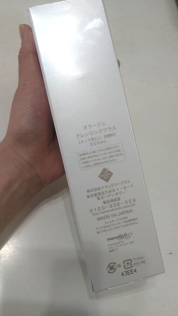 まうページ AURAGE クレンジングオイルと化粧水　2セット