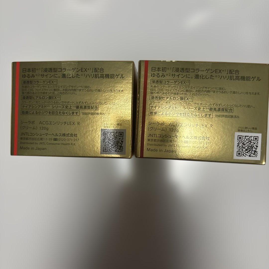ドクターシーラボエンリッチ LIFT-EX 120g✖️2