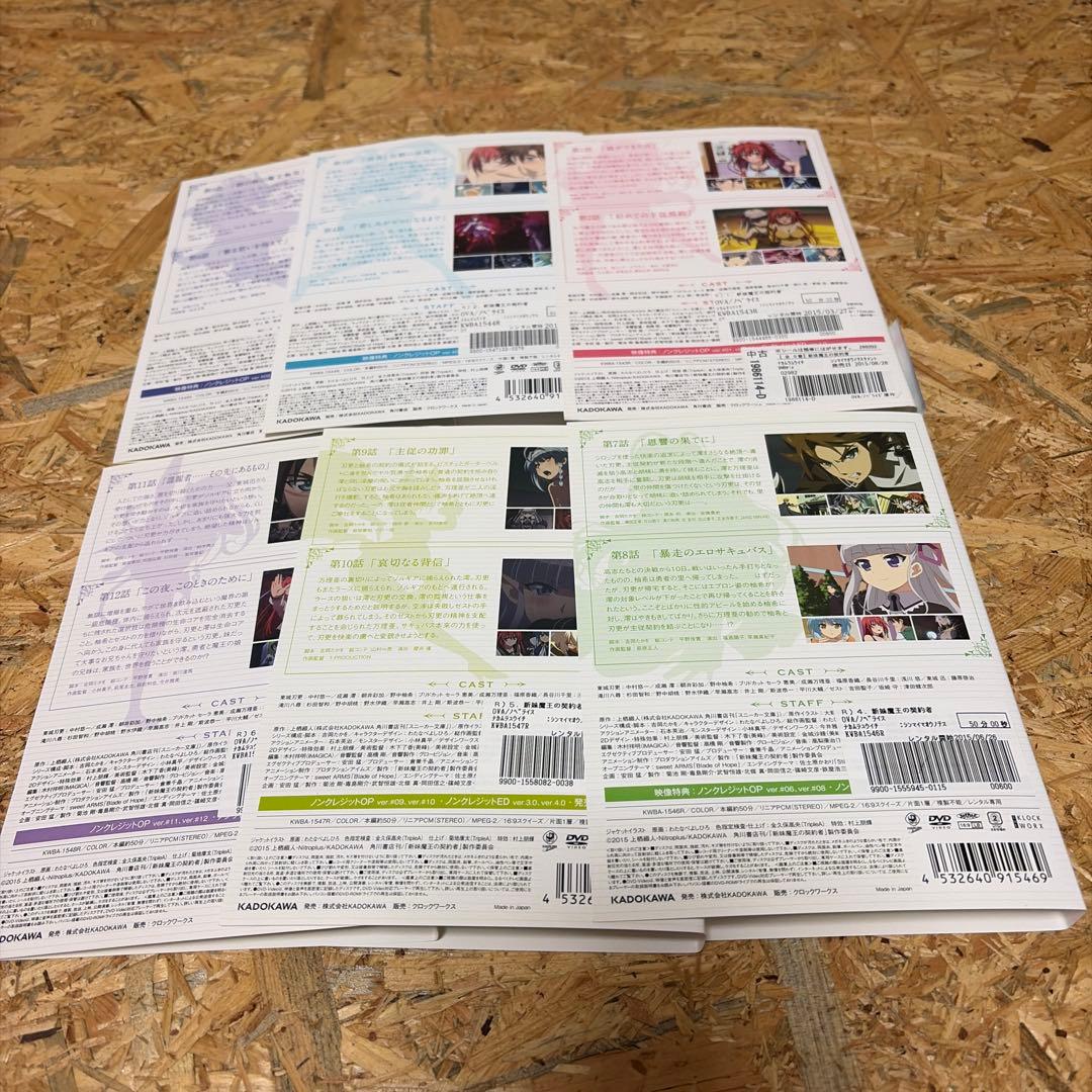 全11巻 1期 2期 新妹魔王の契約者 BURST DVD 　レンタル落ち