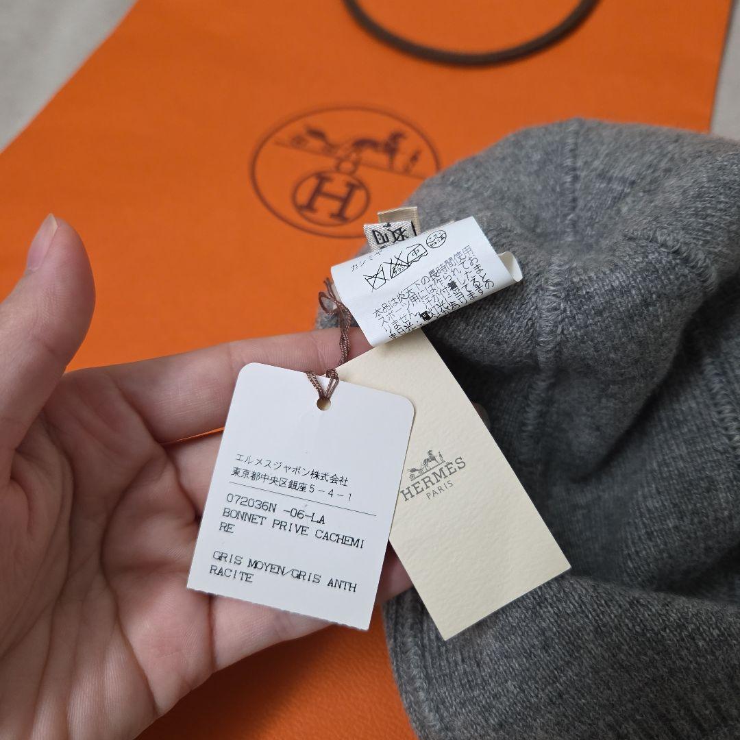 エルメス マルタンマルジェラ ロゴ カシミヤ ニット キャップ