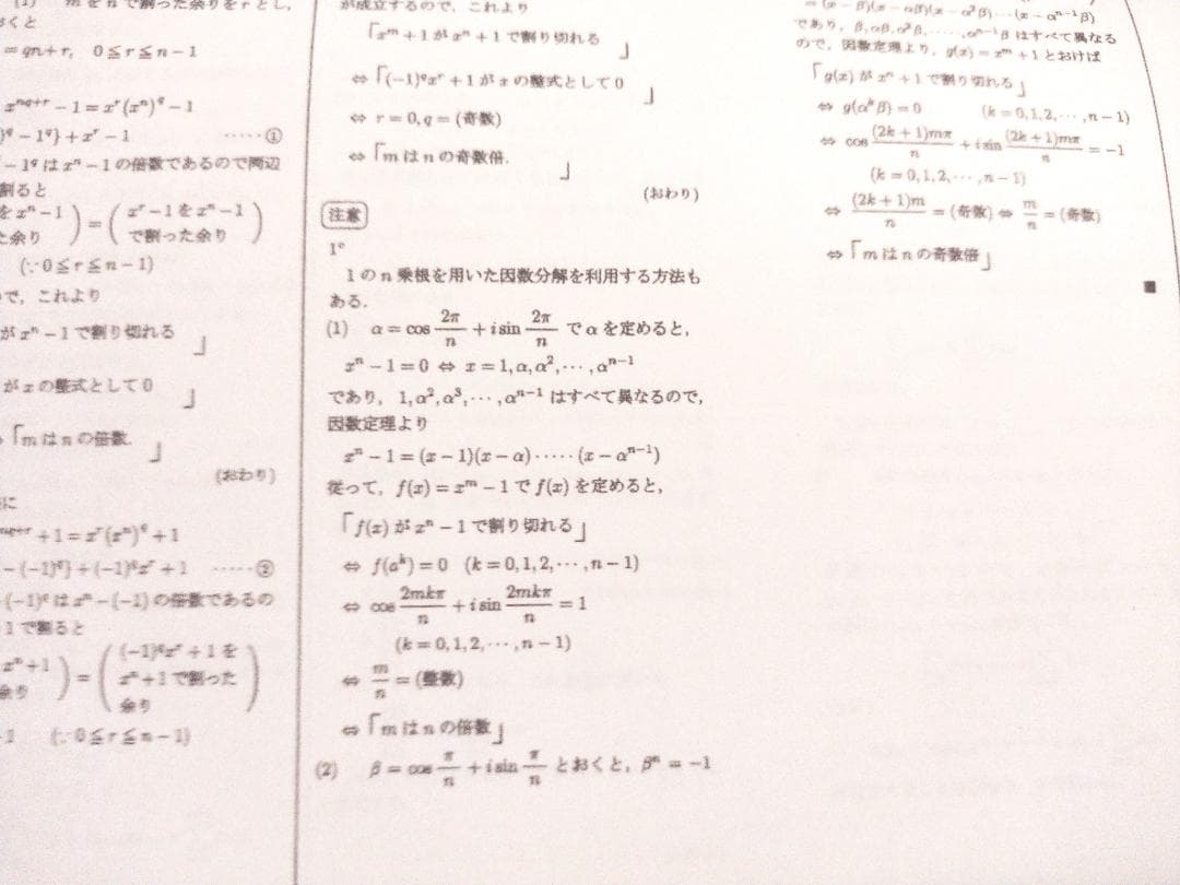 駿台　三森先生の偶数18年高3エクストラ数学　プリントフルセット　河合塾　鉄緑会