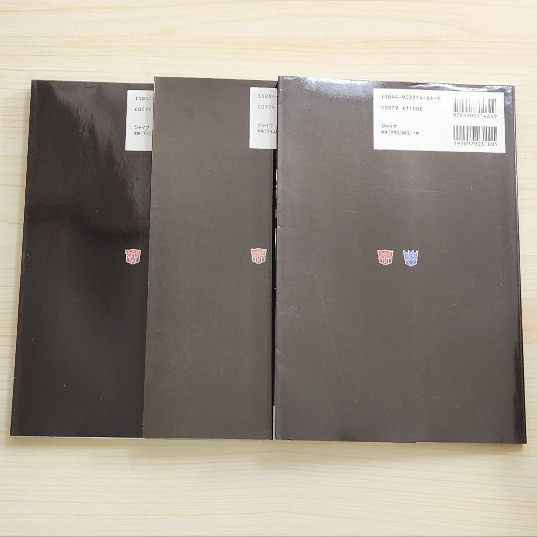 初版 トランスフォーマー G1 #1〜2、ウォー・ウィズィン #1