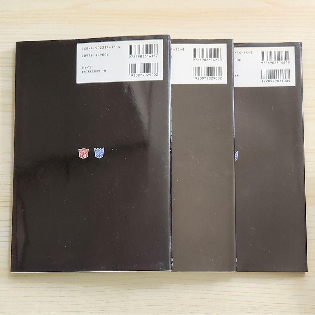 初版 トランスフォーマー G1 #1〜2、ウォー・ウィズィン #1