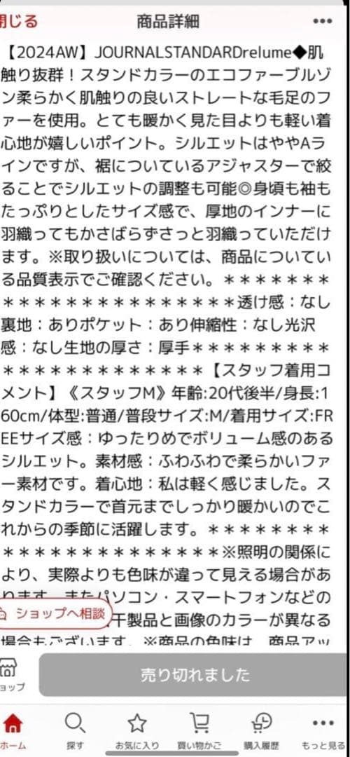 ジャーナルスタンダードレリューム　フルジップファーブルゾン