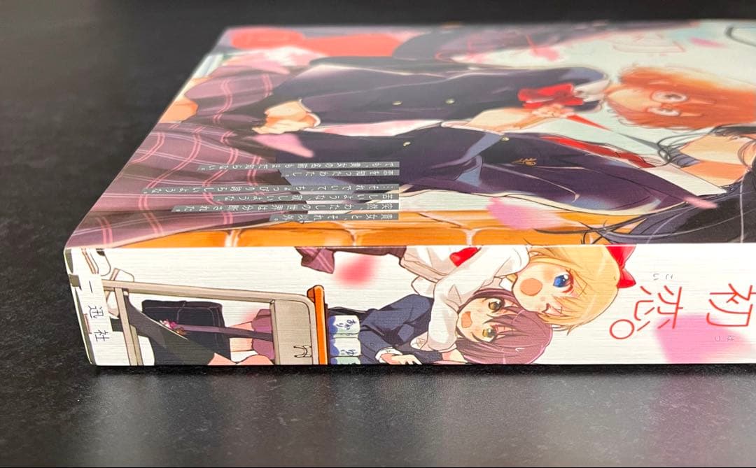 ●百合姫 2017年 1月号 ●新連載 私に天使が舞い降りた! 椋木ななつ