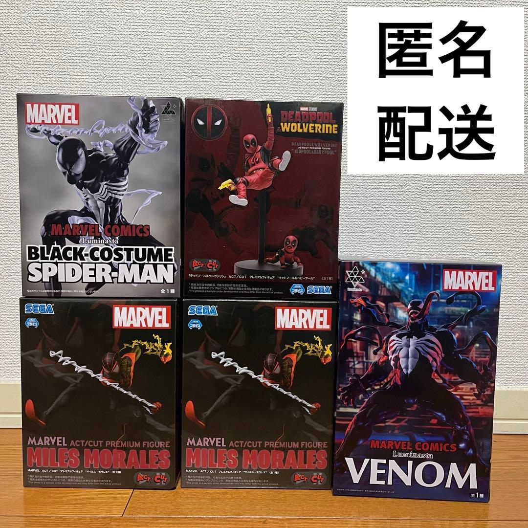 スパイダーマン　ベノム　キッドプール　フィギュアまとめ売り