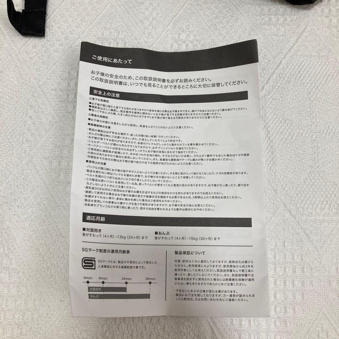 ザノースフェイス　抱っこ紐