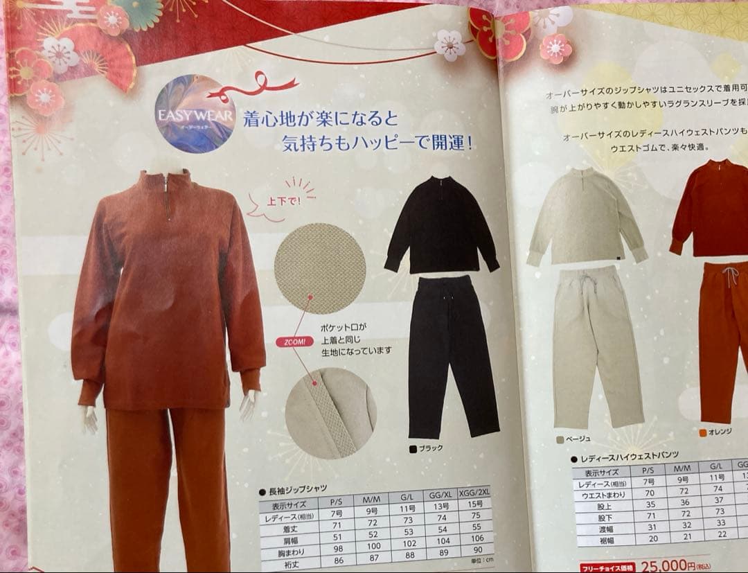 インヴェル リカバリーウェア 長袖ジップシャツ ブラック　Ｍサイズ 限定品