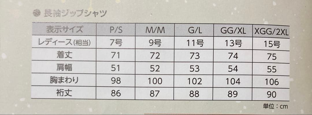 インヴェル リカバリーウェア 長袖ジップシャツ ブラック　Ｍサイズ 限定品