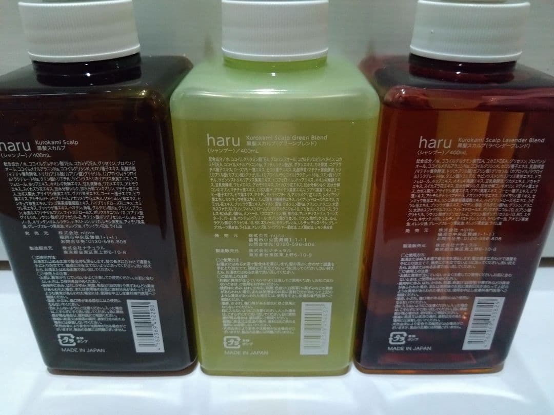 シャンプー haru 3種 ノーマル & グリーン & ラベンダー 新品未使用