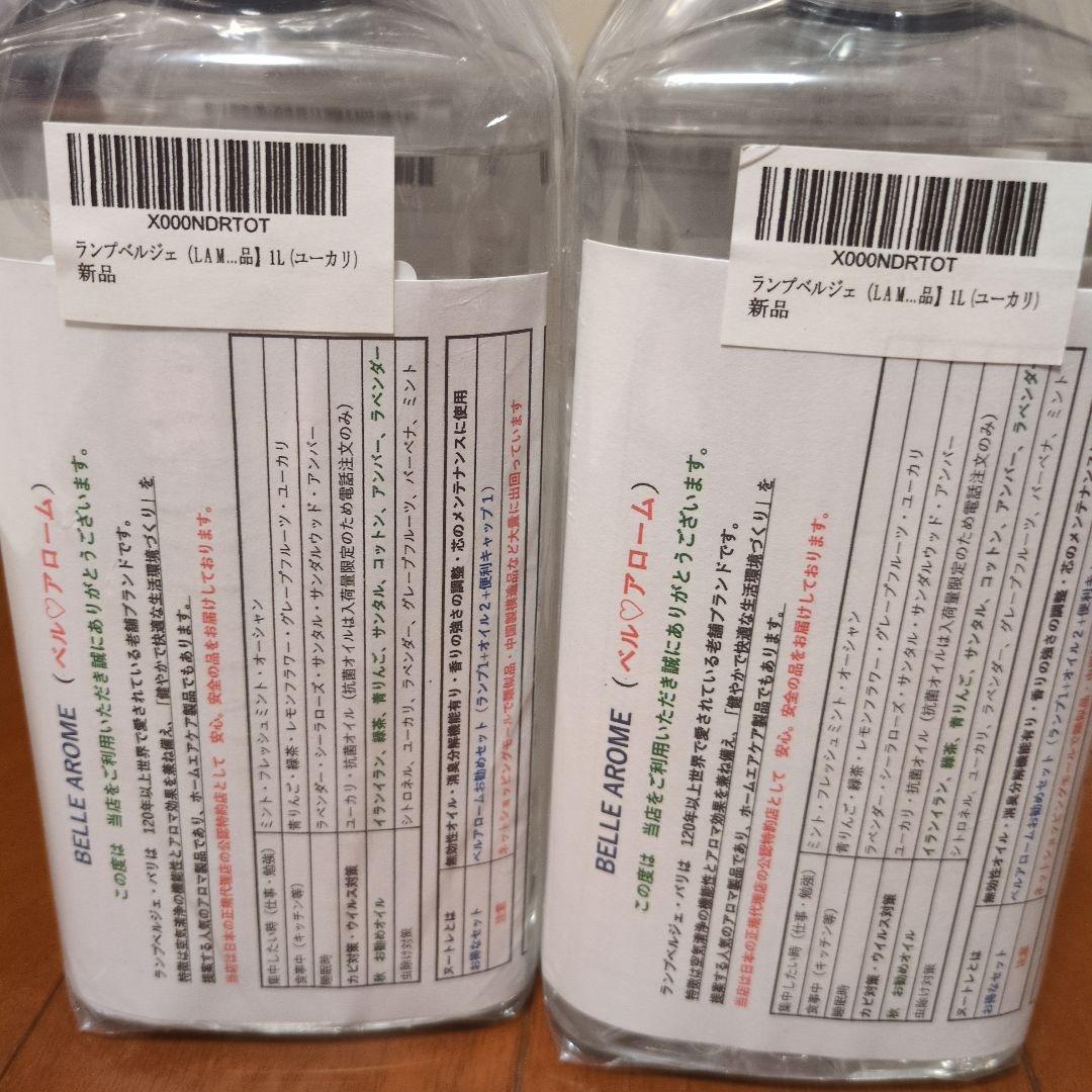 Lampe Berger フレッシュユーカリ1000ml入り ⑥本セット 新品