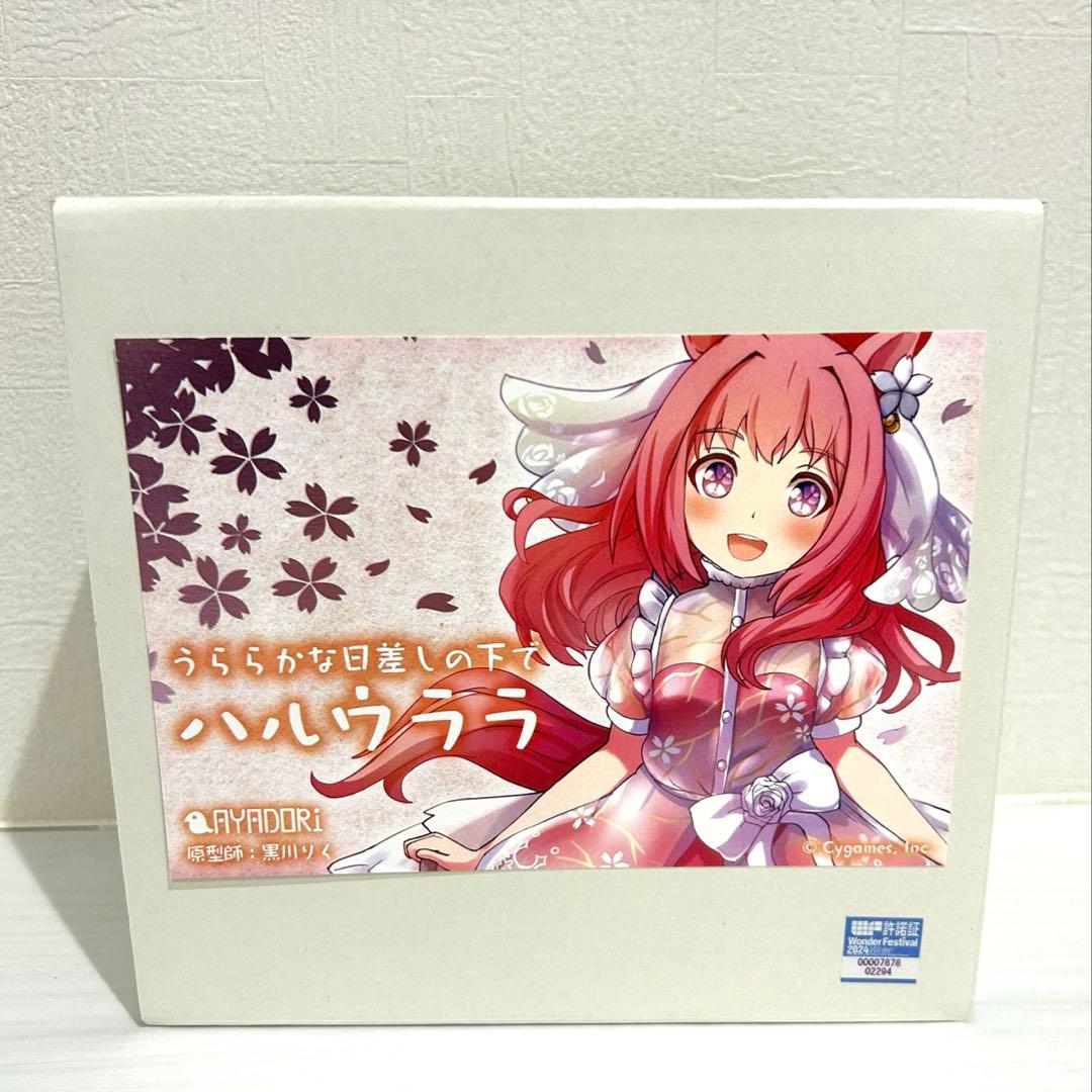 ハルウララ グッズ まとめ売り