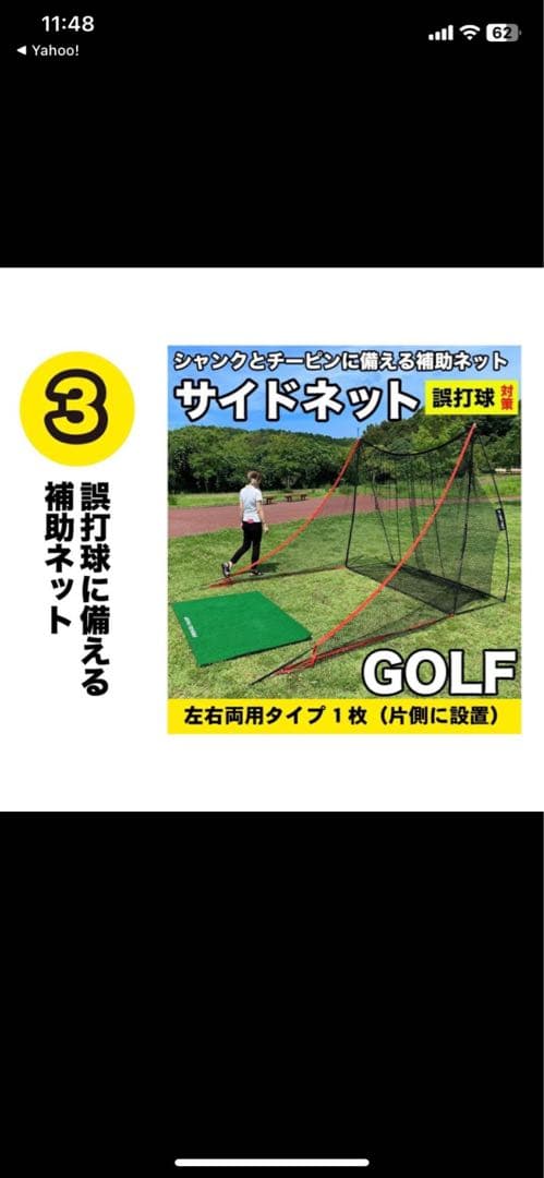 IMPACTNET ゴルフ練習用ネット 3点セット　パターマット工房