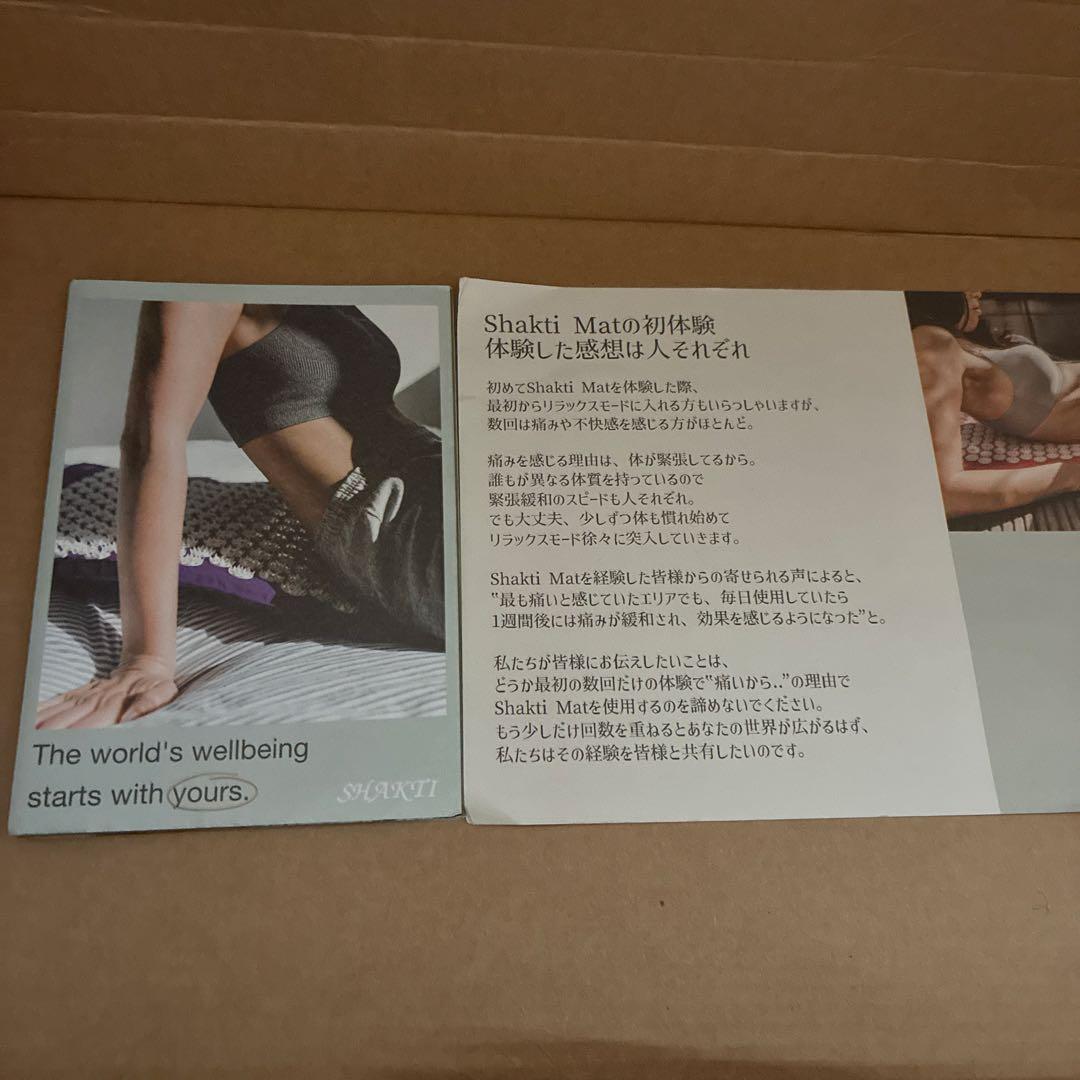 SHAKTI マッサージマット 黒