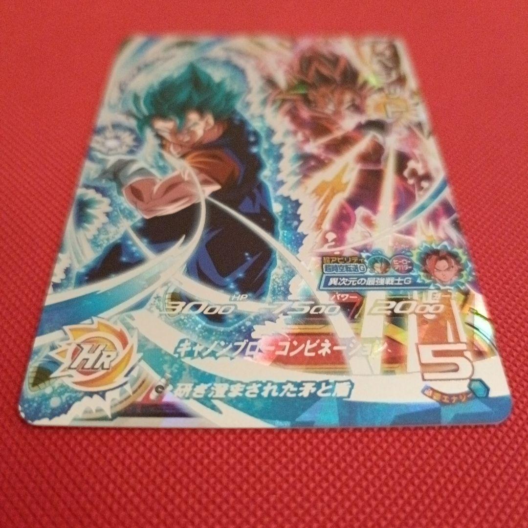 【SDBH】SH1-SEC2&BM4-SEC&BM6-SEC2 ベジットブルー