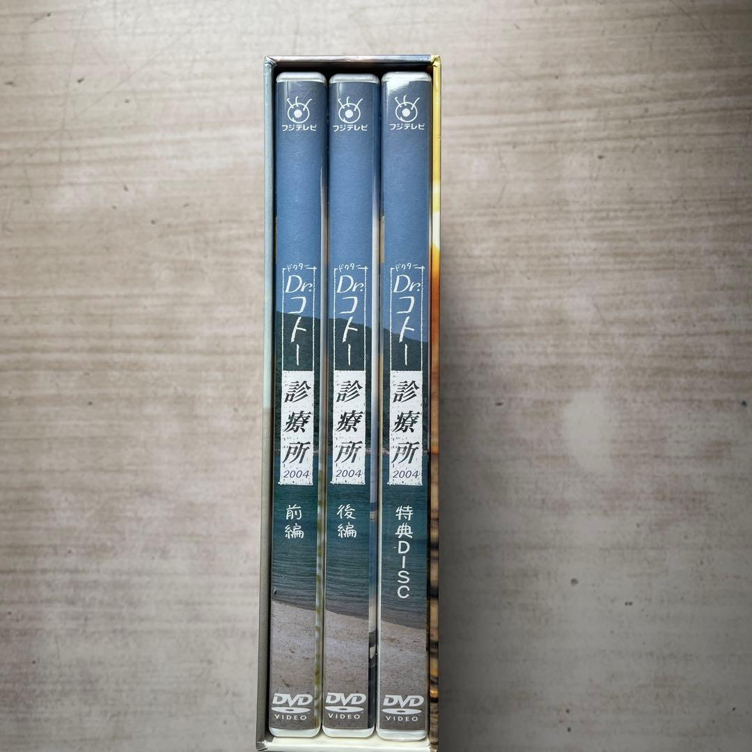 Dr.コトー診療所／2006(SP)DVD-BOX(未開封品)／2004(美品)