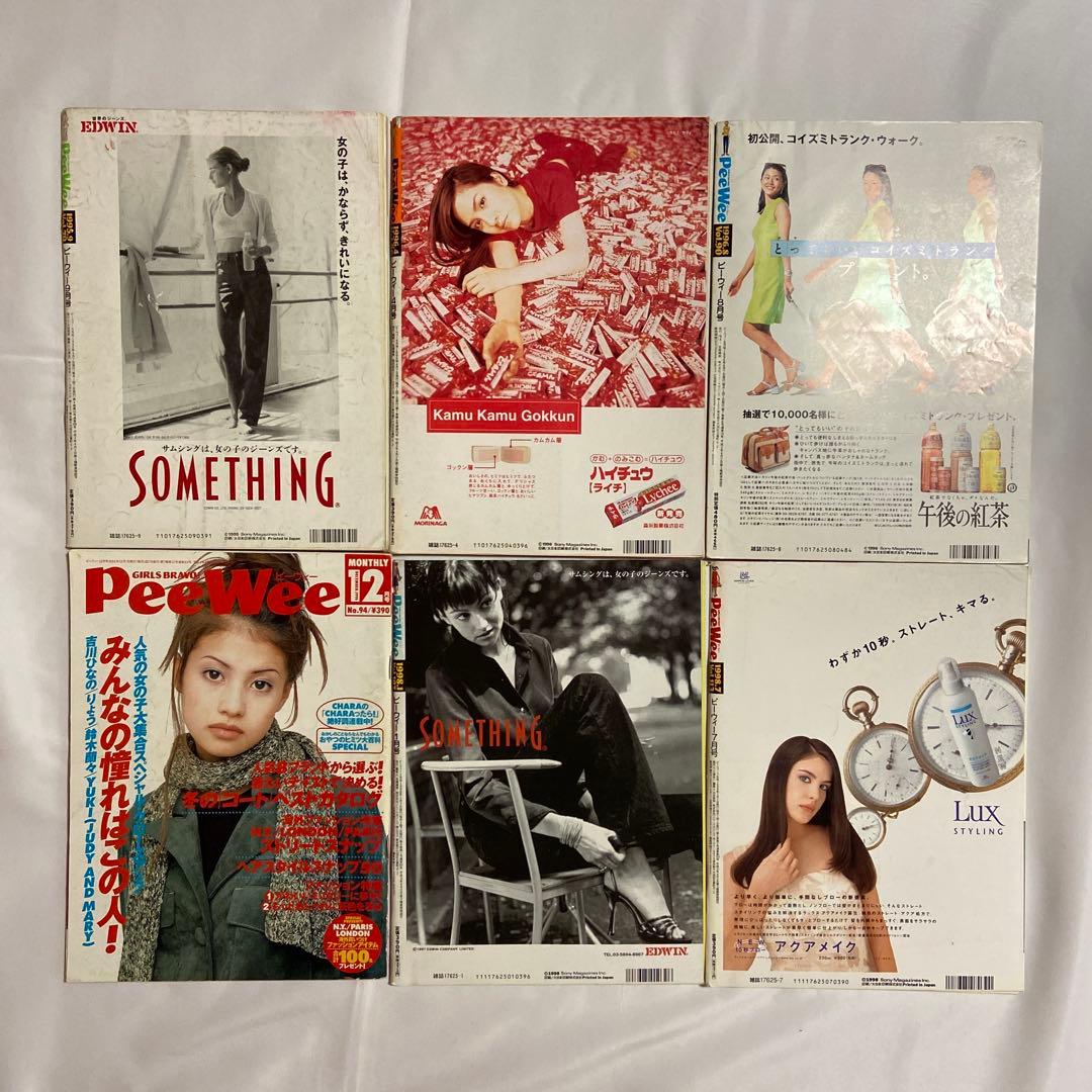 ★レア★　PeeWee ピーウィー　雑誌　 6冊セット　吉川ひなの　平成レトロ